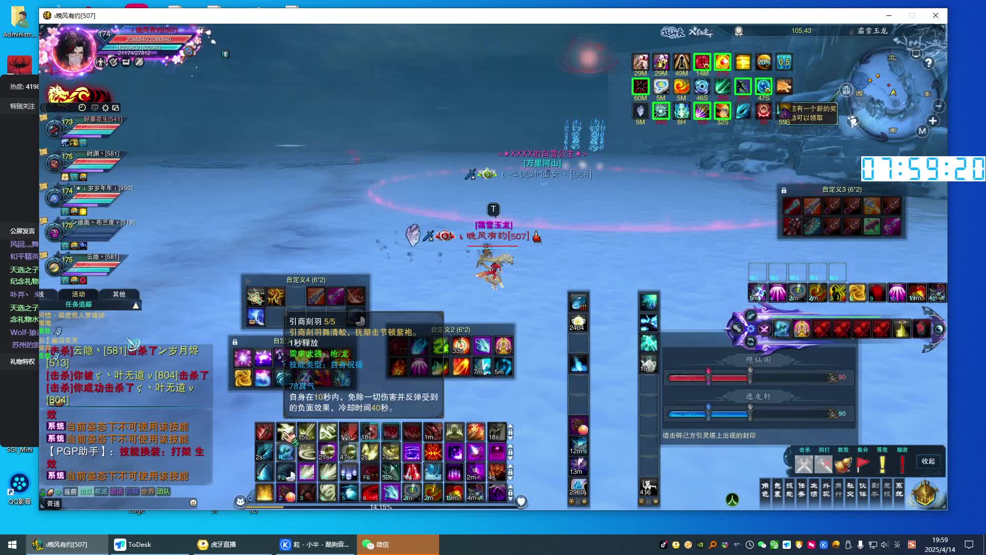 菜鸡逐霜上线了-片段1