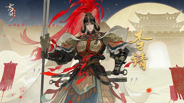 李靖展示视频放送丨兼资文武，出将入相