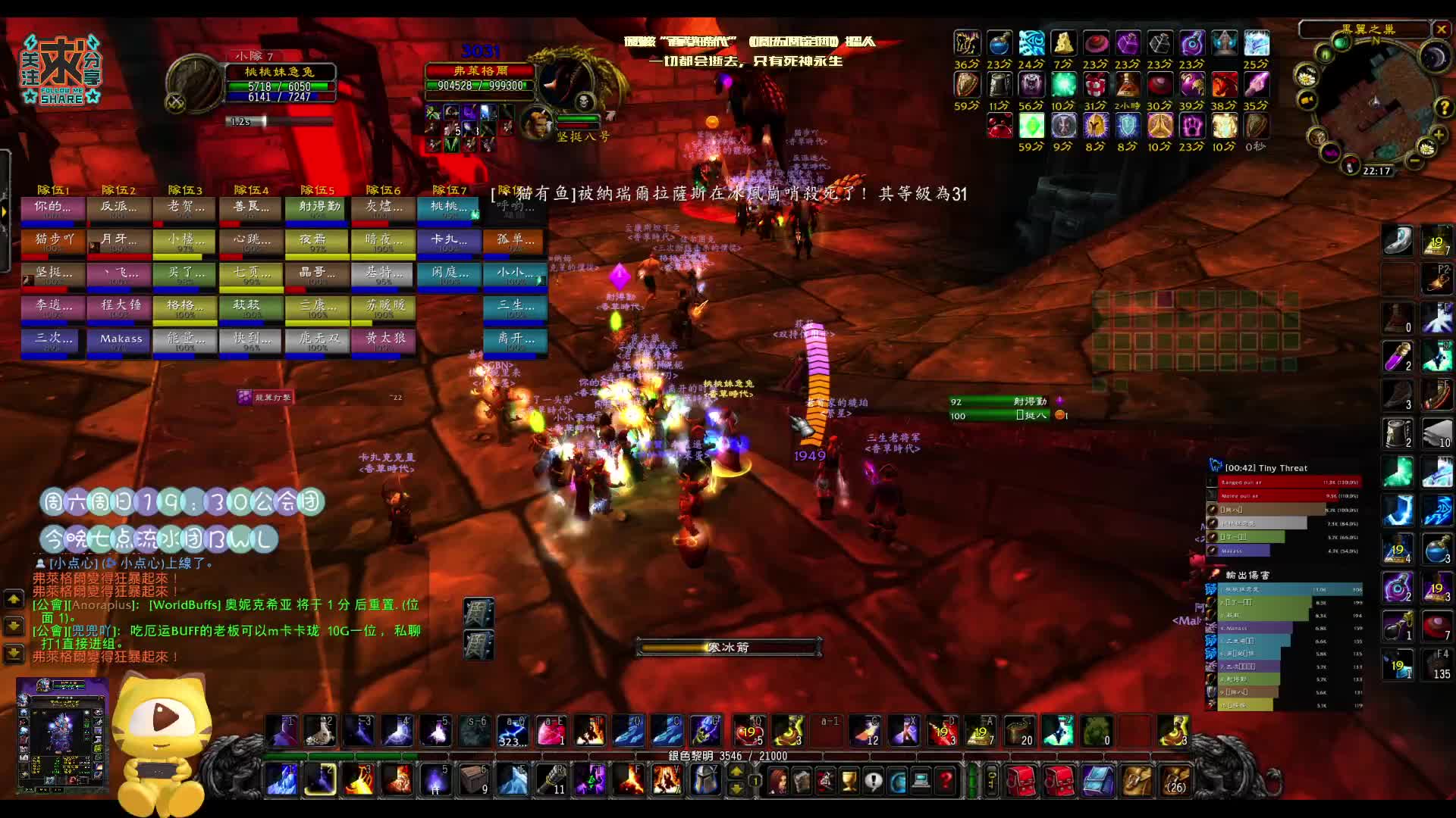 暴雪玩家法师爱好者魔兽国服硬核模式-黑翼6号OT了被传送了一小段