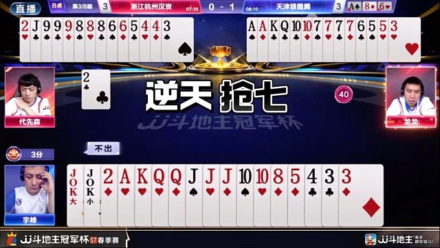 天津狼图腾4:3浙江杭州汉资！勇哥MVP！