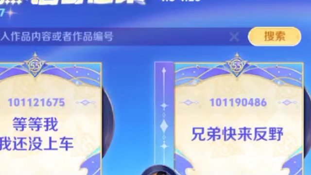 语音征集可以点赞拿共创策划值了！这次重复的好多呀