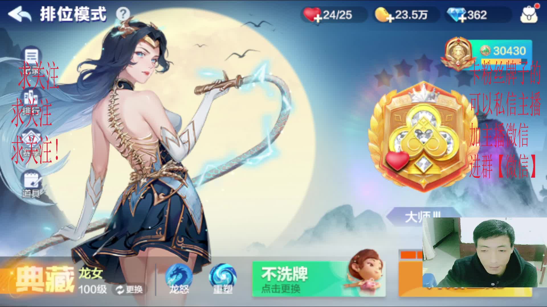 新主播求关注-4.14片段1