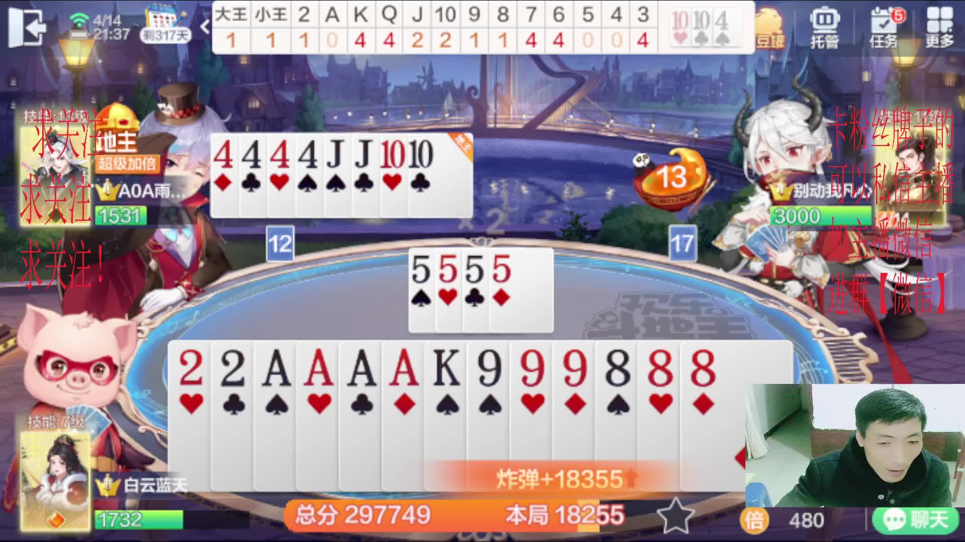 新主播求关注-4.14片段2