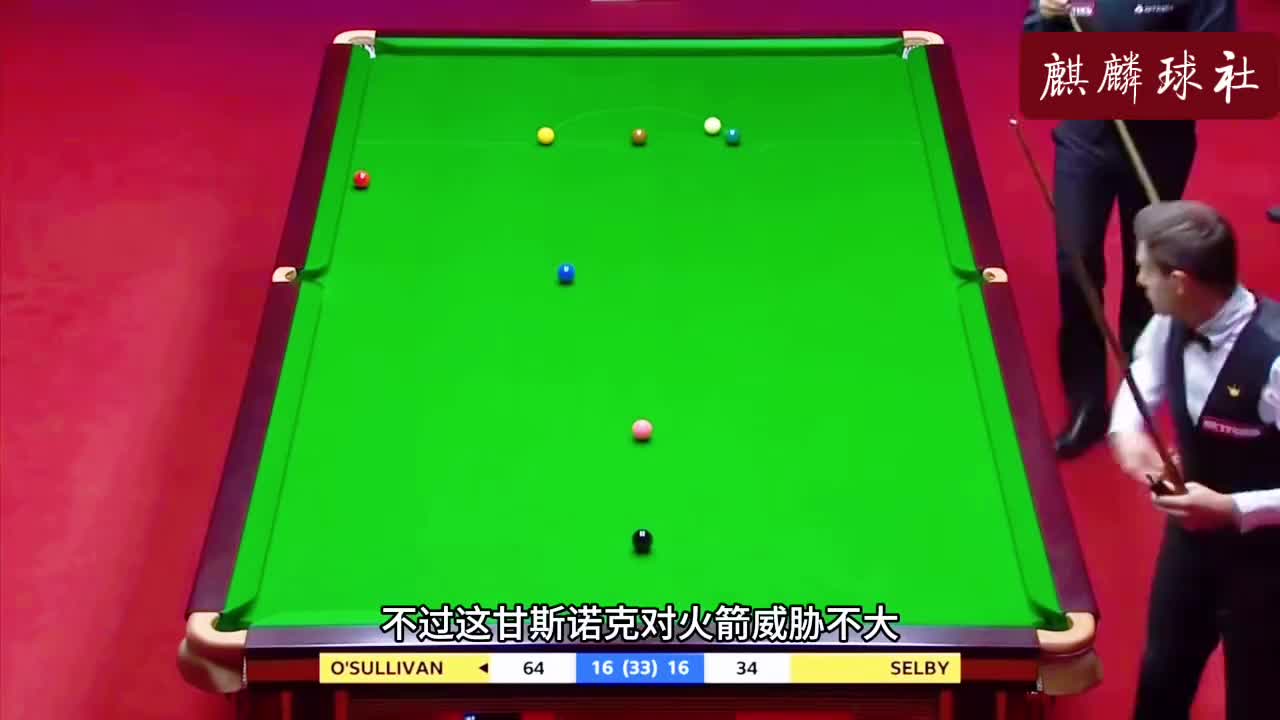 奥沙利文暴杆解球反做斯诺克，塞尔比赛后直言不尊重人_2