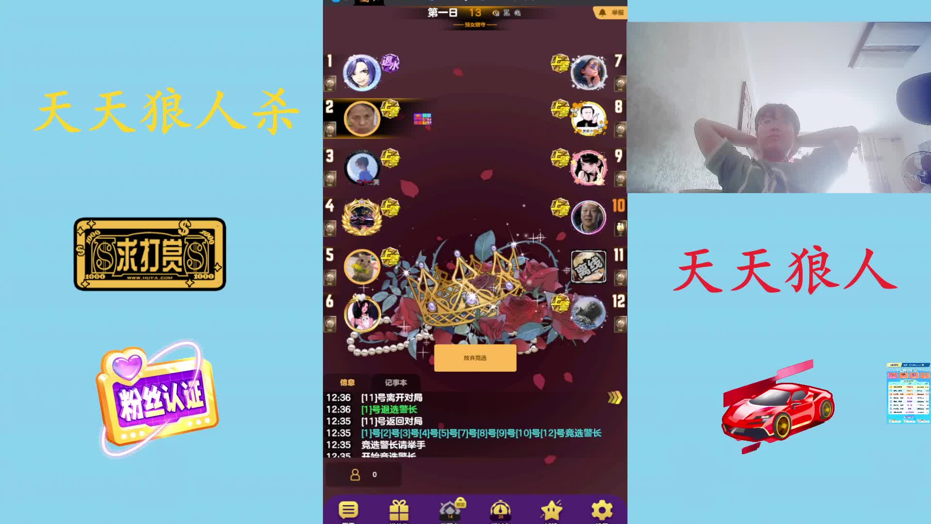 #天天狼人#  高素质玩家-片段3