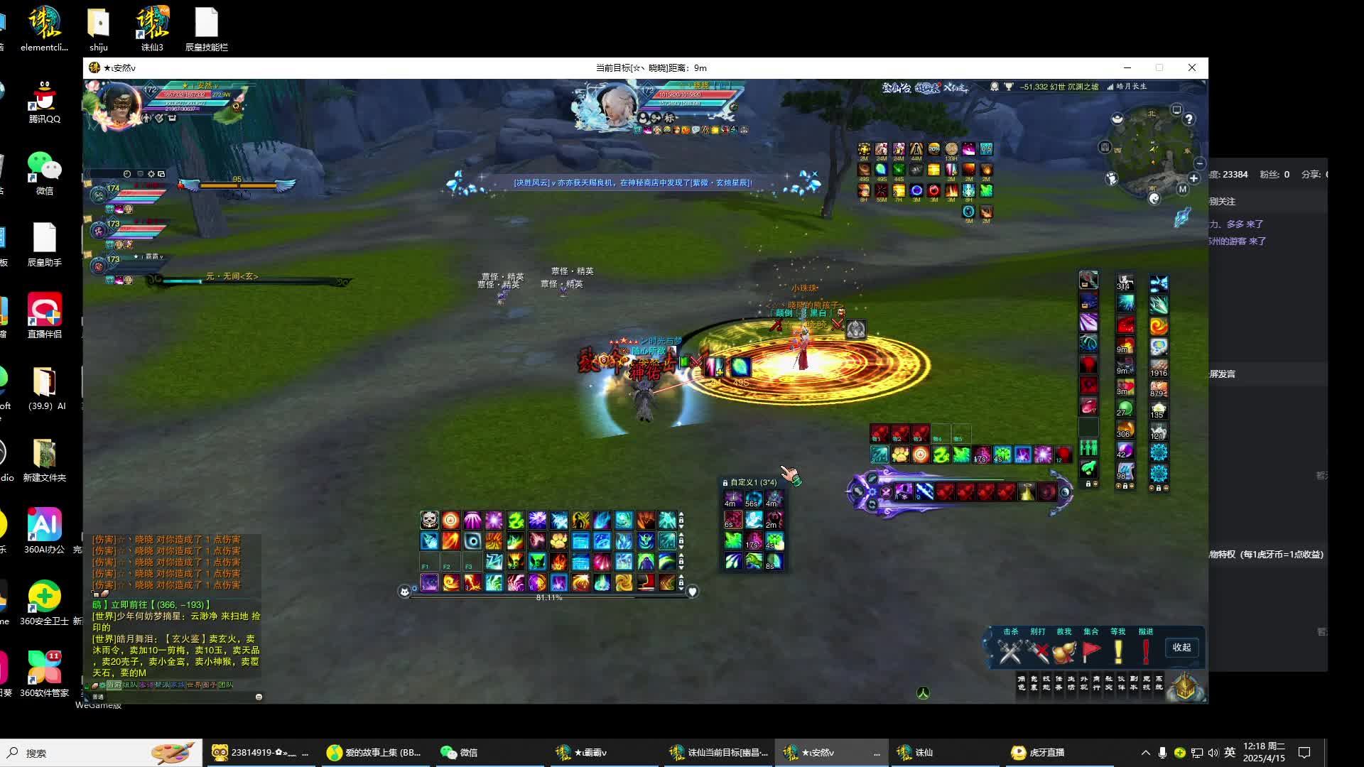 诛仙3官网。卖烈山-片段1