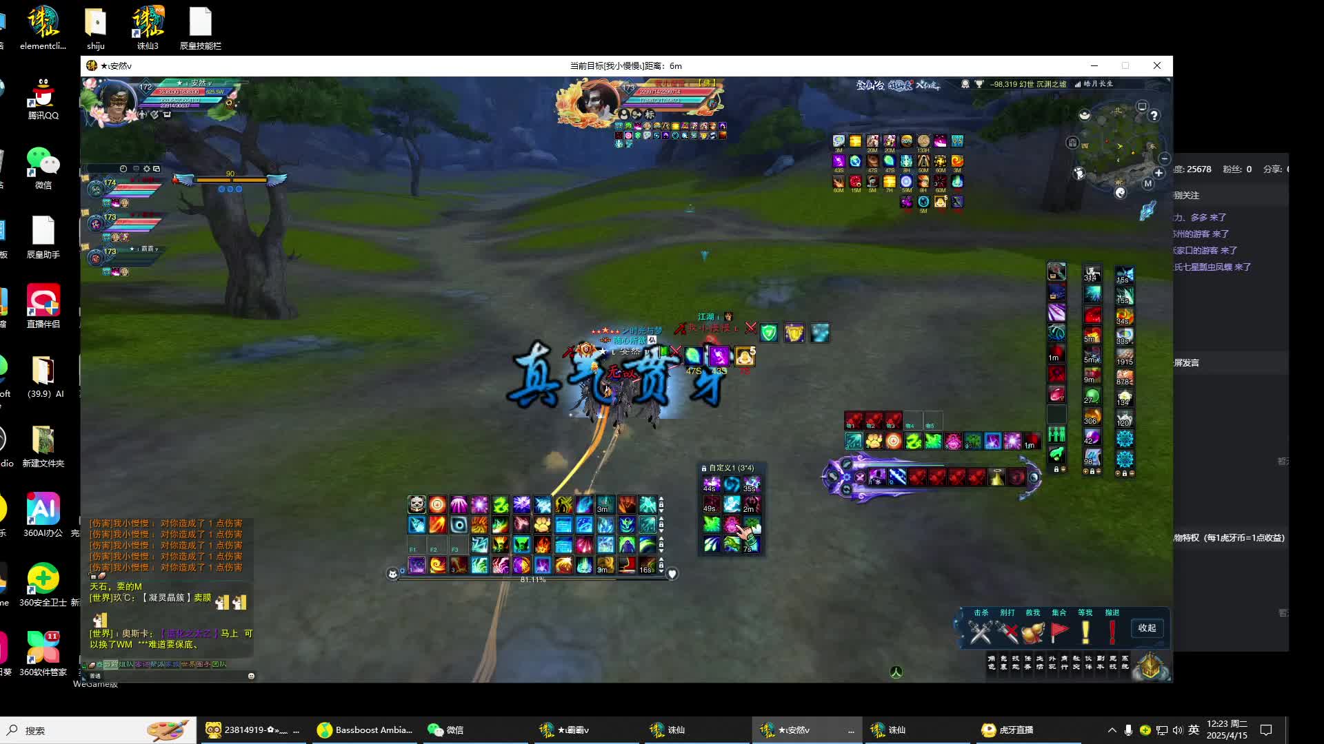 诛仙3官网。卖烈山-片段2