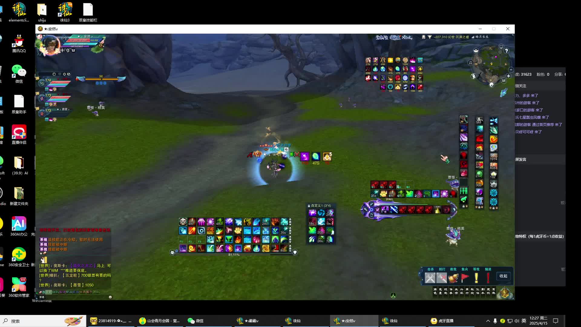 诛仙3官网。卖烈山-片段3