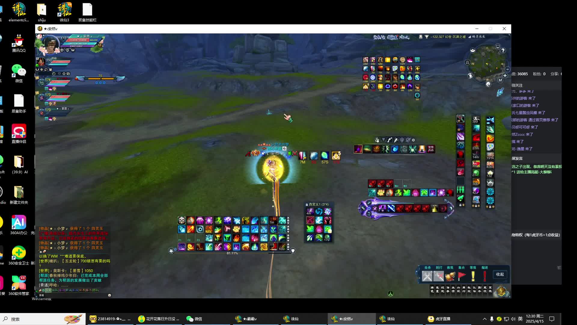 诛仙3官网。卖烈山-片段4