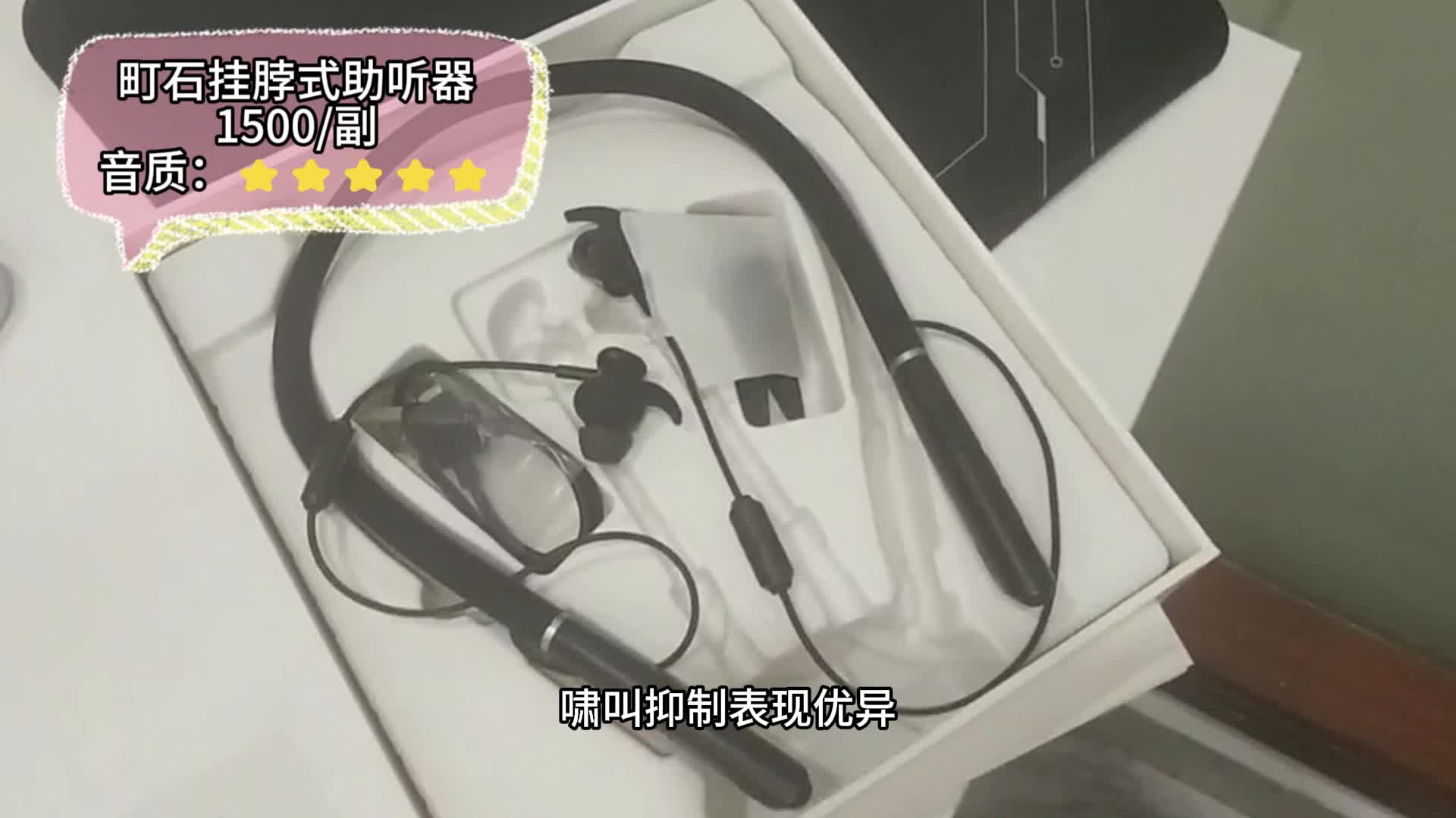 助听器选哪一款？助听器测评！