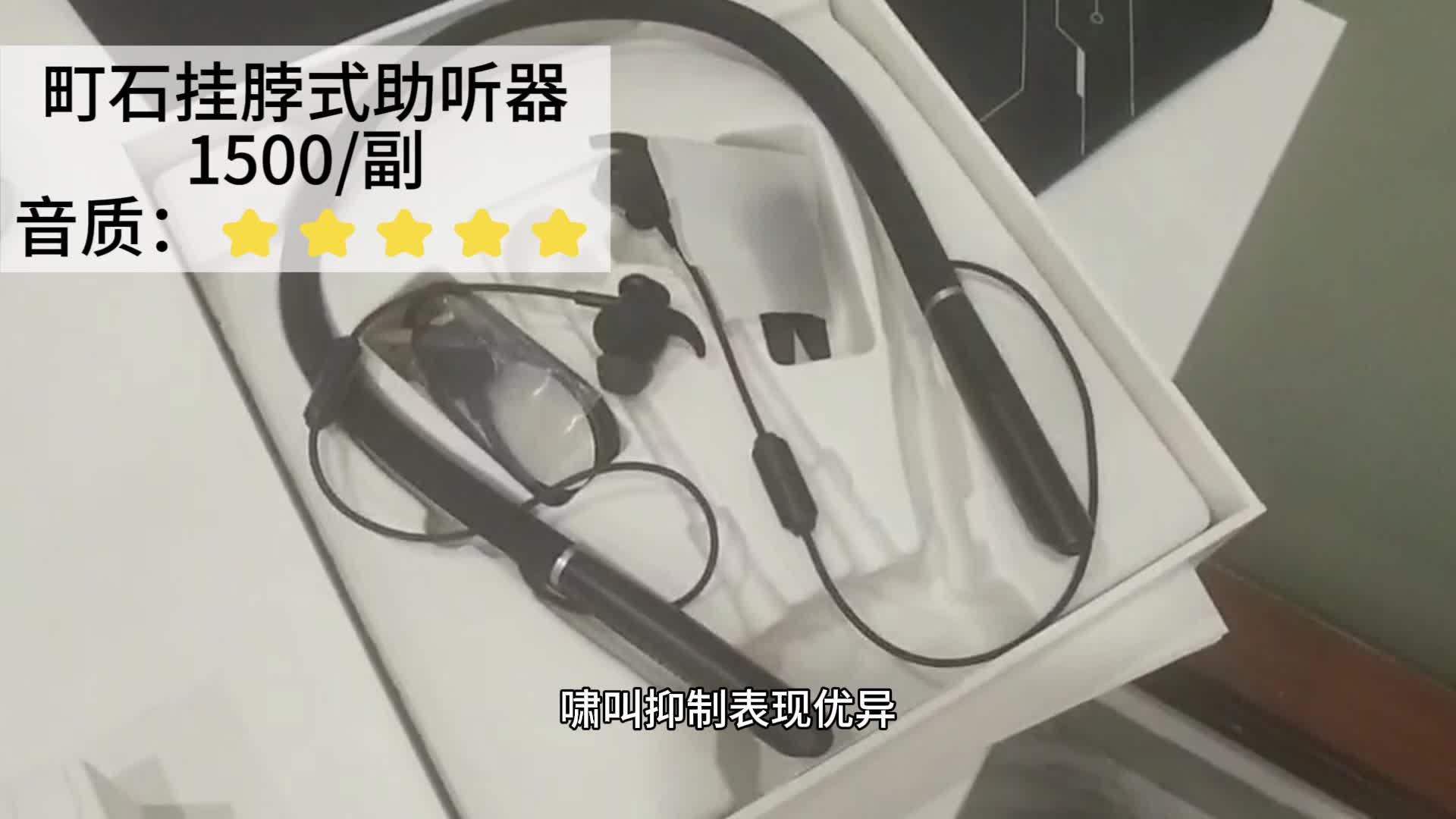 助听器选哪种？助听器推荐老人！