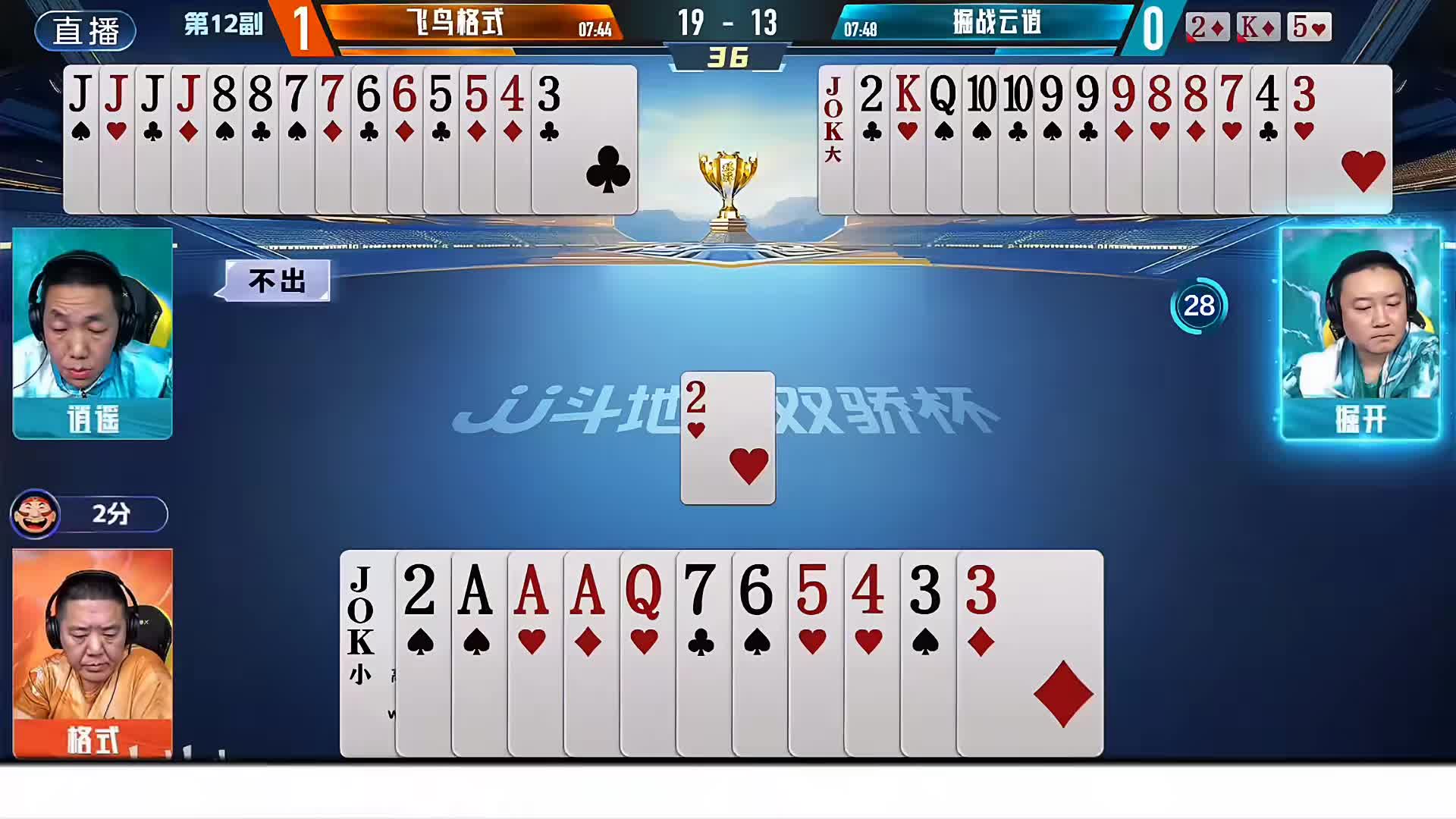 掘开妙手让单3的操作真的是让我颠覆了对斗地主的认识