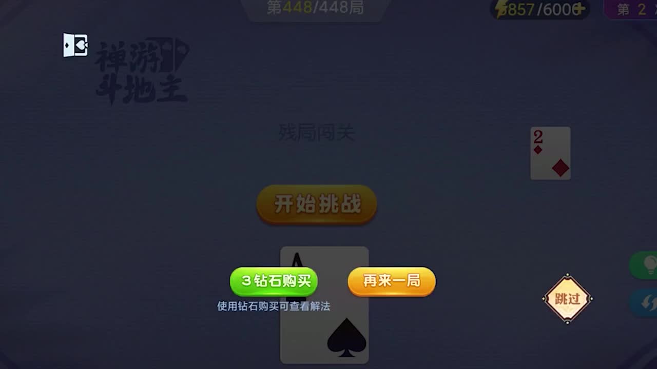 我试了1000次都解不出来，你知道如何才能解吗？
