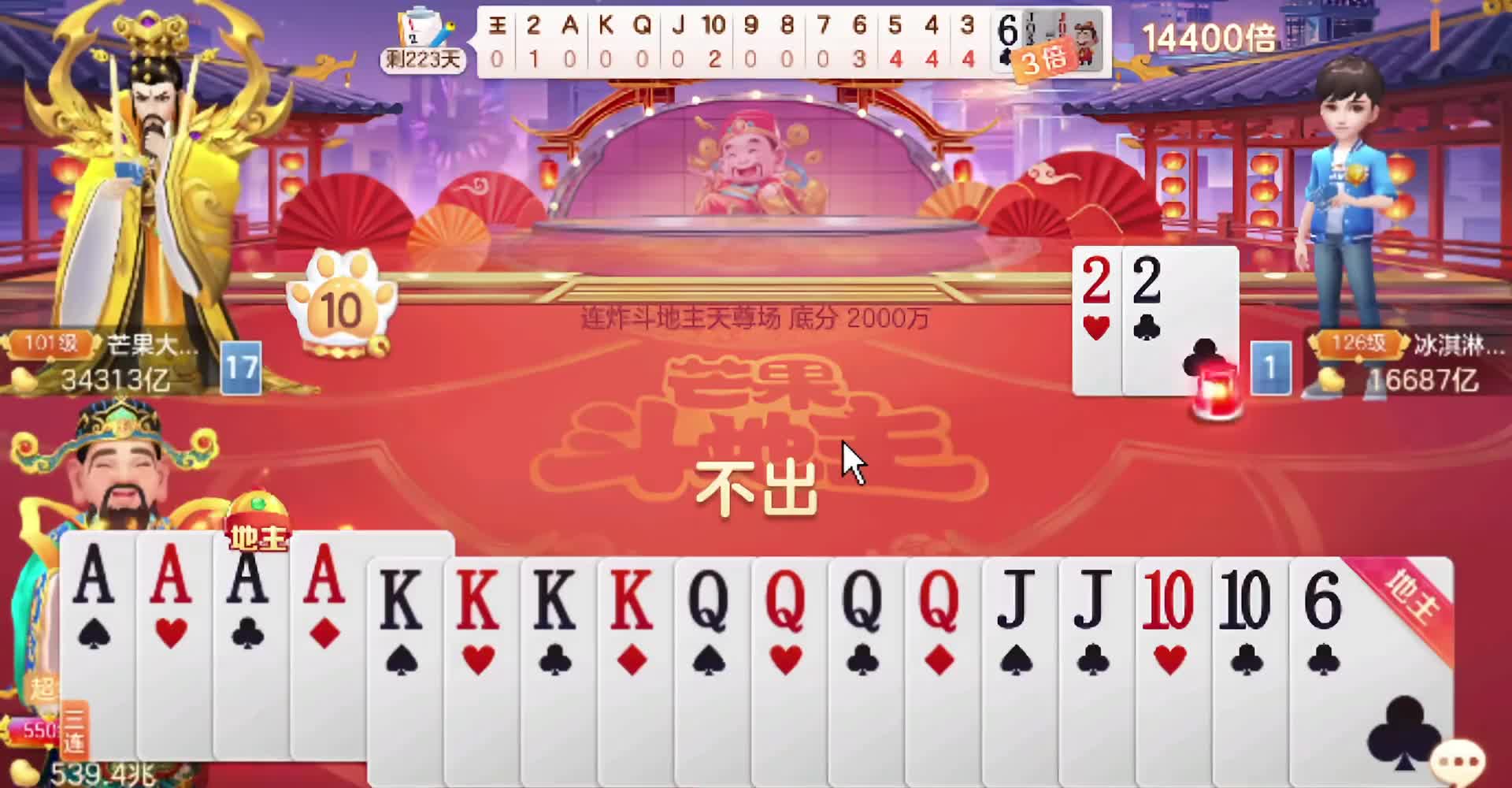 炸到最后，才发现情况不对