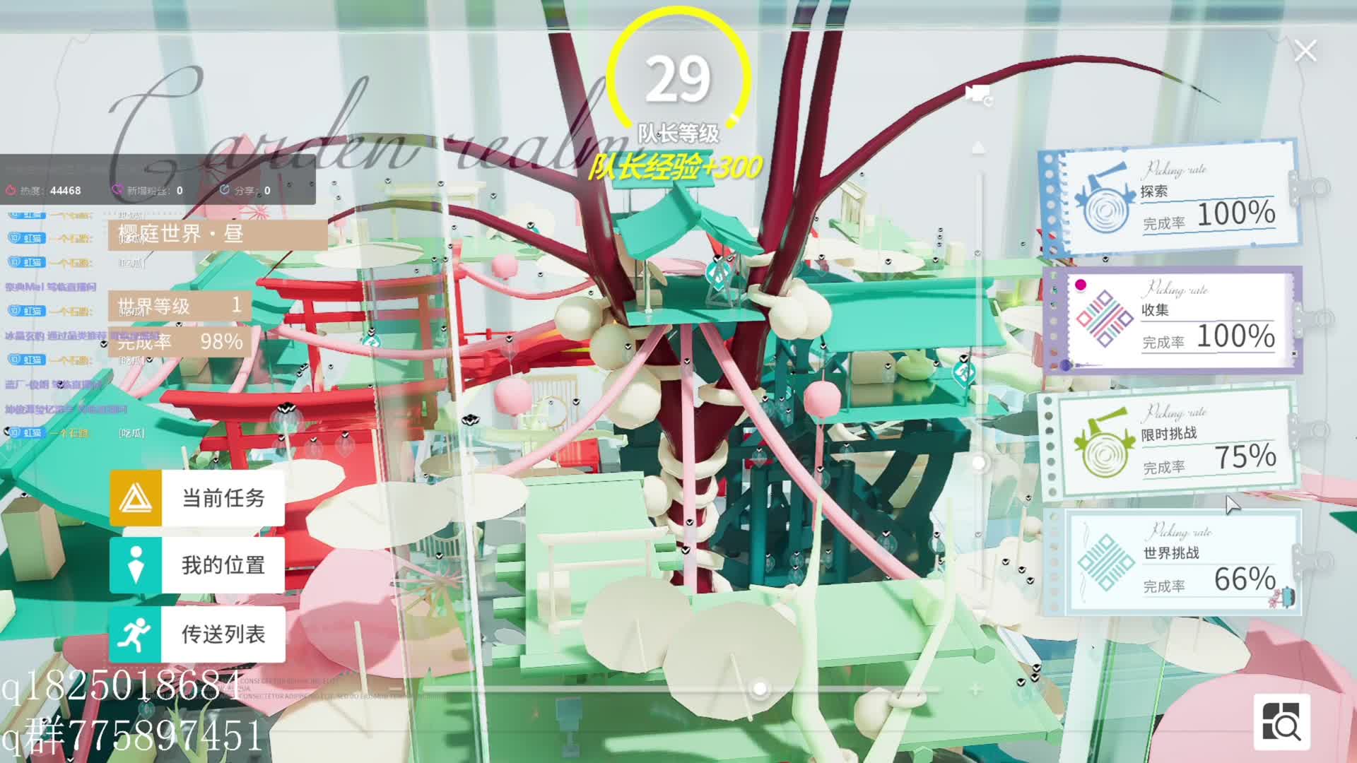 《开放空间》邀请码8JUXFPEZ  收集1000级啦