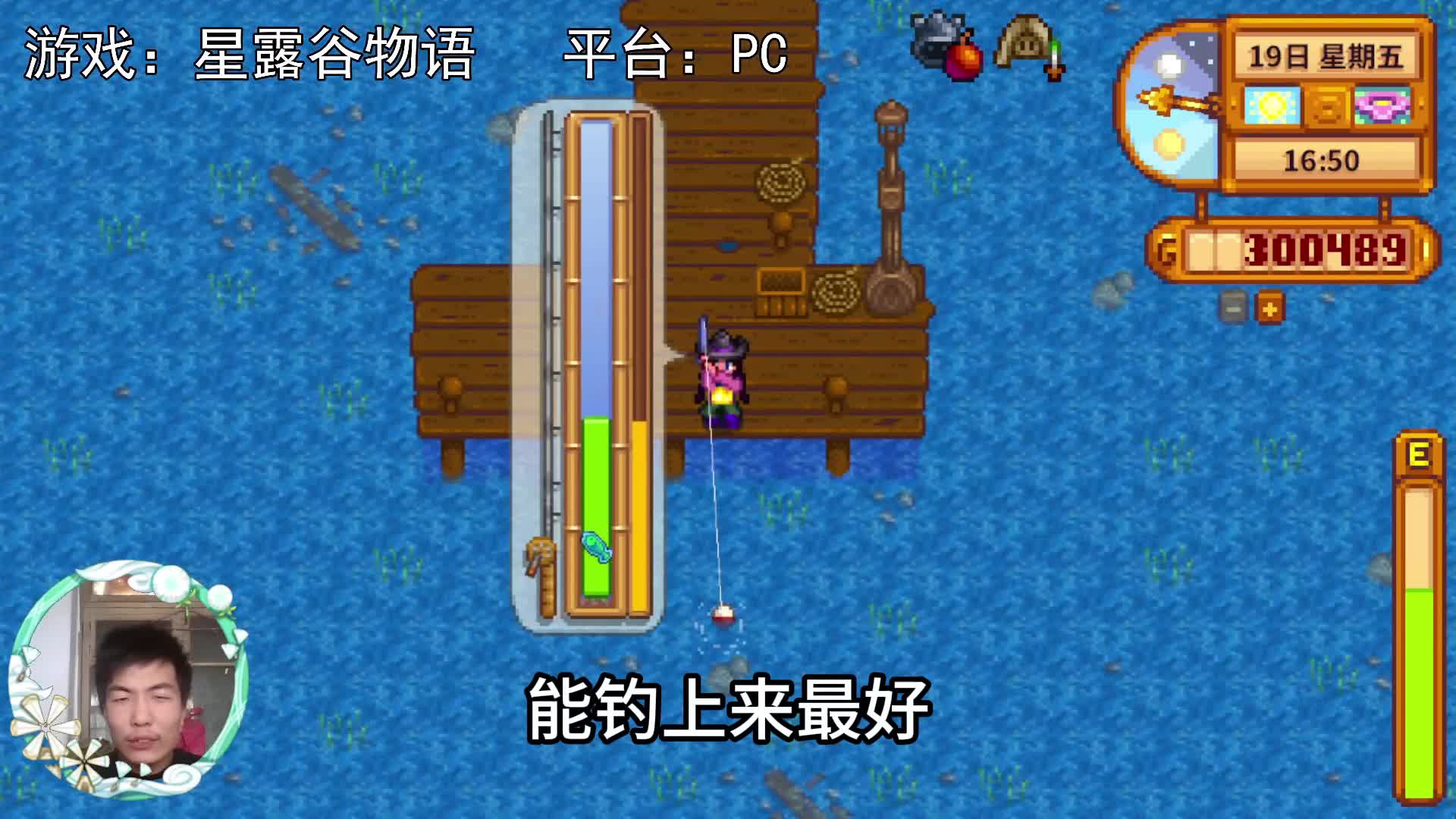 【星露谷物语】春天沙滩钓鱼！