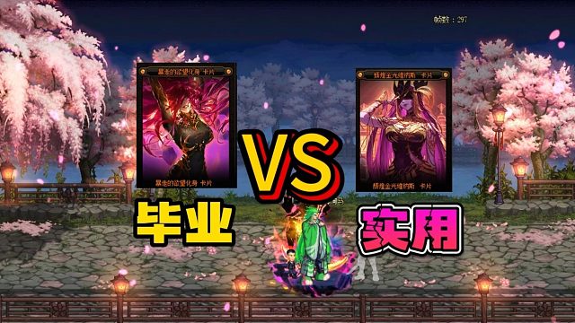 替代附魔节省1.3亿，反正都能进团要什么自行车