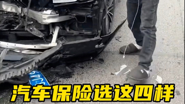 新手不知道怎么买保险最划算，今天阿峰来分享一下 #每天一个用车知识