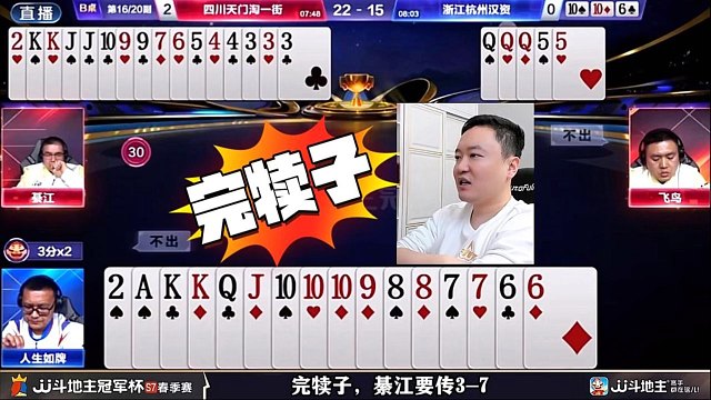 这牌对农民来说，配合难度太大了！明牌都要看半天！