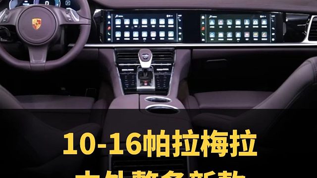 【广昌保时捷维修改装】更新啦，赶紧来围观吧！