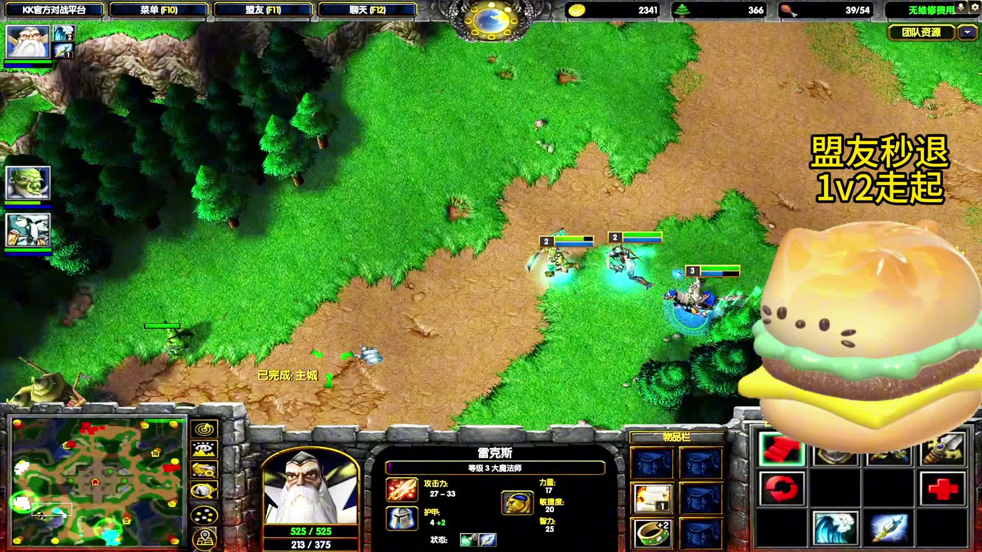 盟友退了不想输咋办 1v2走起