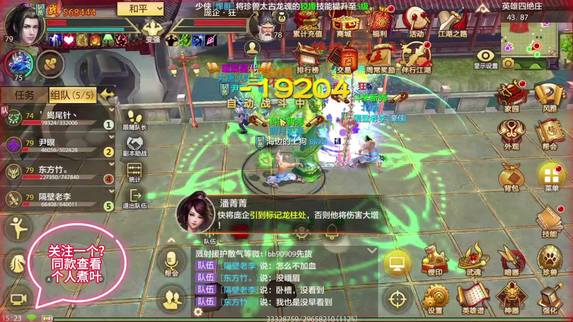 新区英雄本论峨眉的重要性