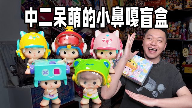 机甲党狂喜的迷你盲盒，好中二呆萌的ZOZO