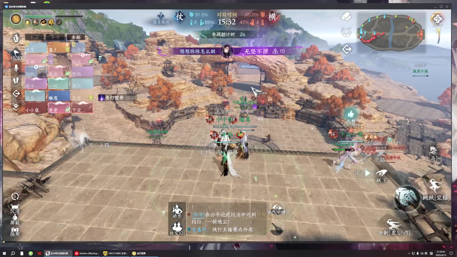 4.15将进酒防守联赛-片段1