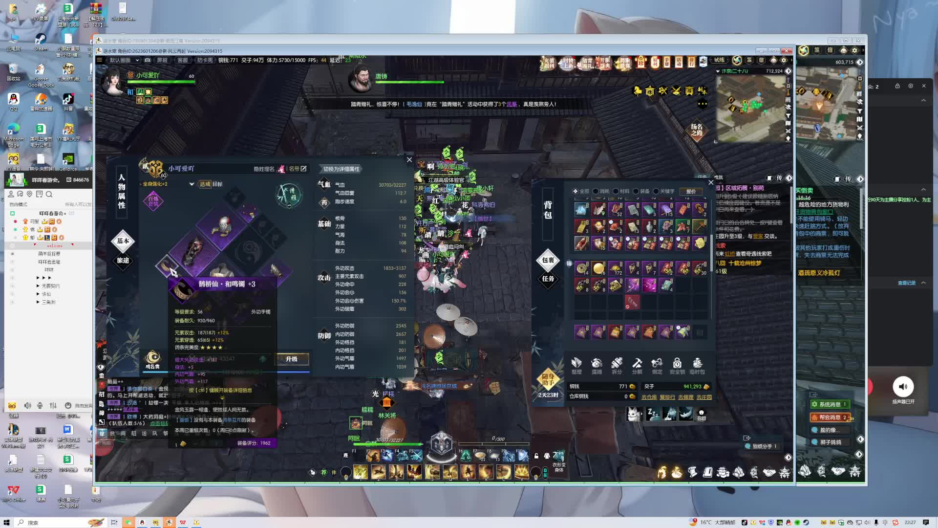 游戏天才-片段1