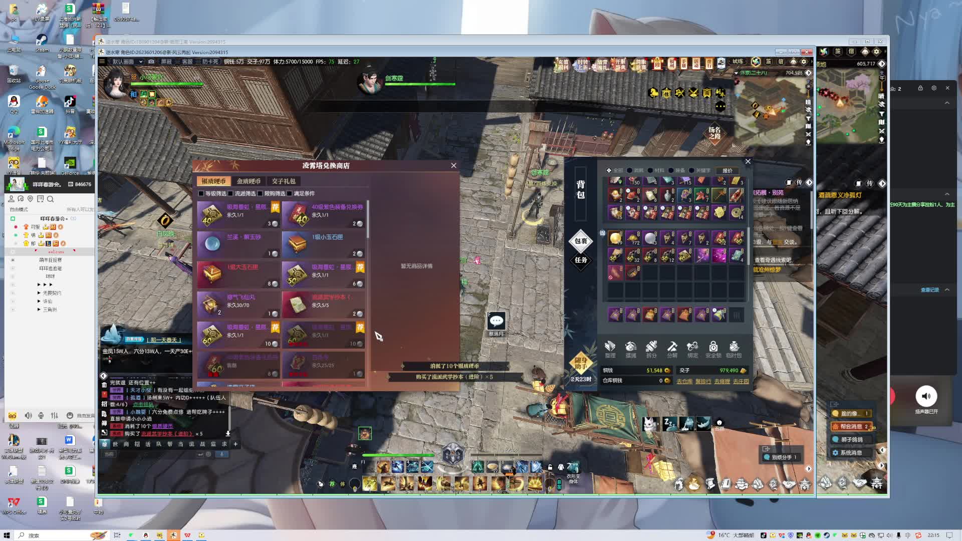 游戏天才-片段2