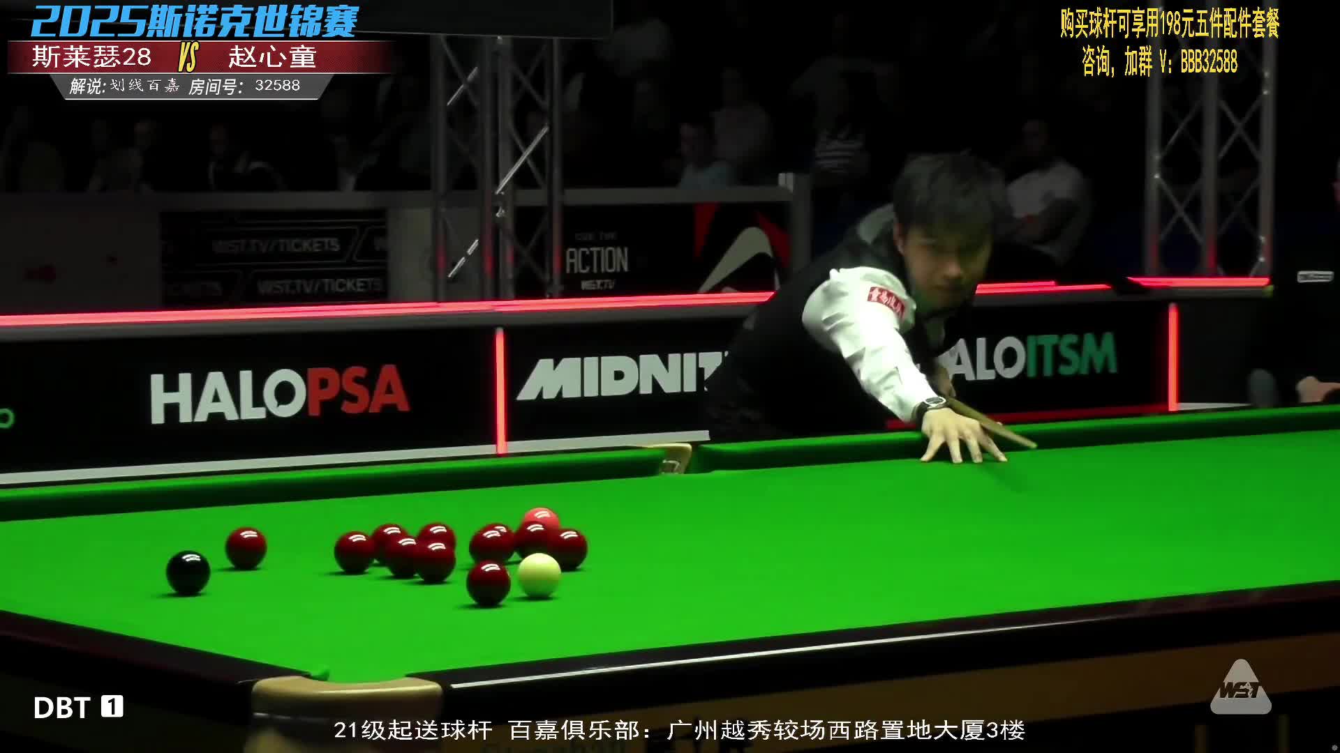艾利奥特·斯莱瑟VS赵心童  2025斯诺克世锦赛资格赛第二阶段百嘉解说