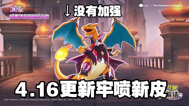 4月16号不停服更新，增强劣势方，草猫削弱，牢大牢鲨加强！