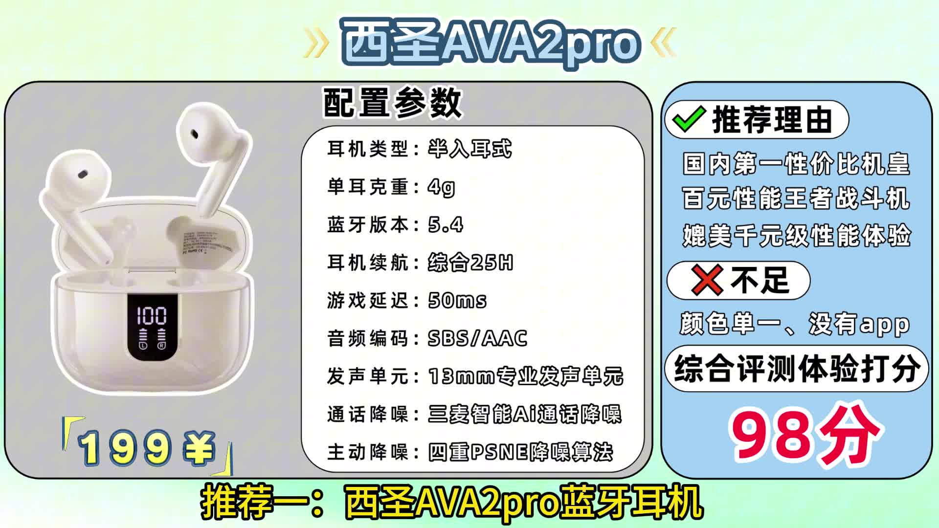 平价蓝牙耳机选购指南，性价比最优5款蓝牙耳机推荐