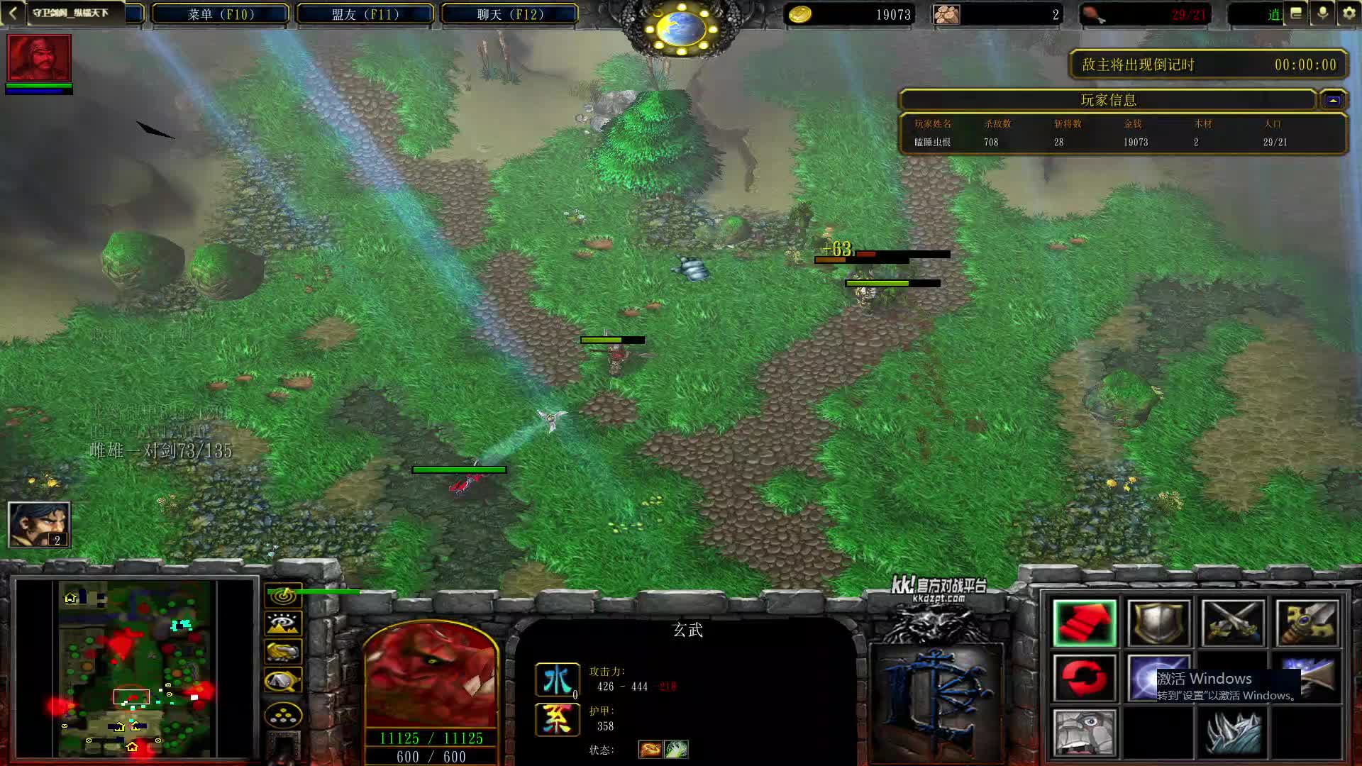 寥化单M守卫剑阁纵横天下1.9-片段1