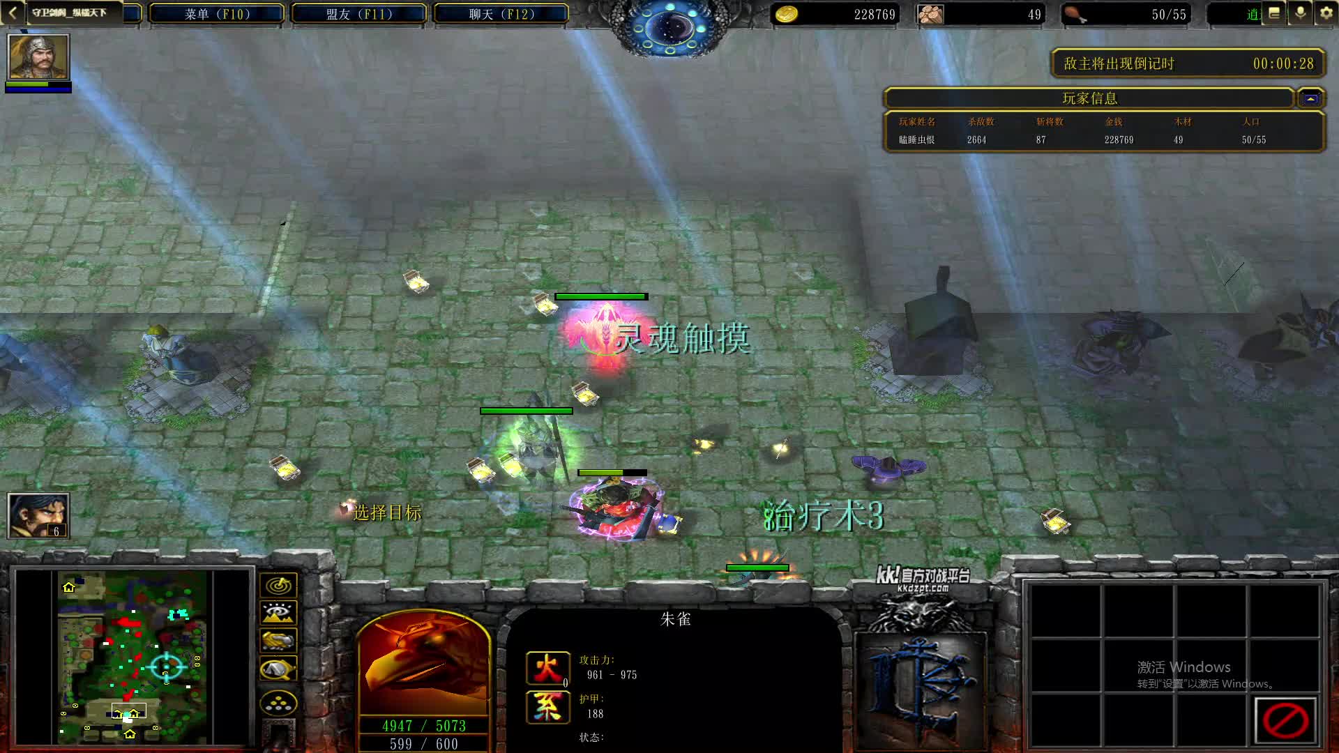 寥化单M守卫剑阁纵横天下1.9-片段2