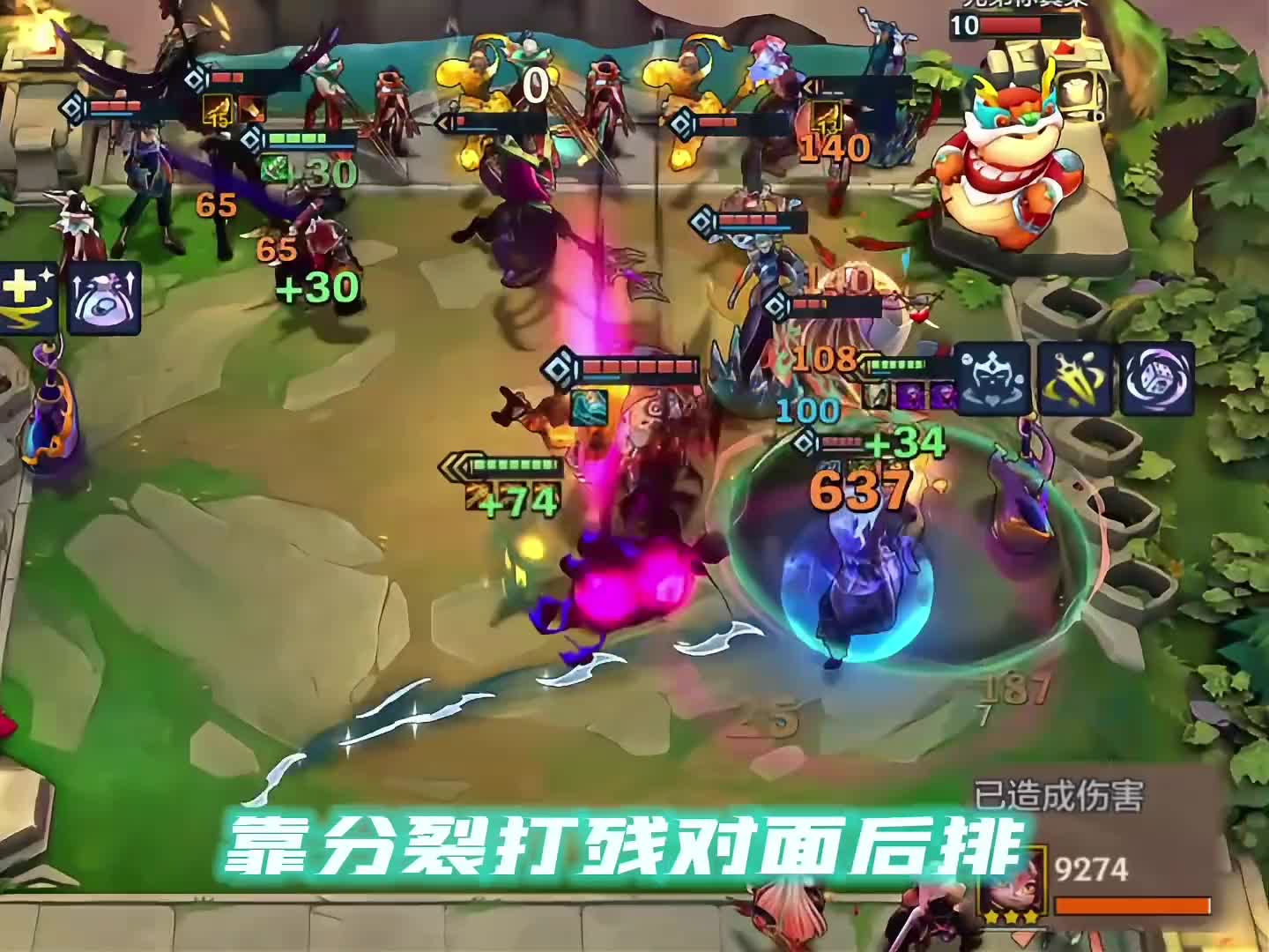 黑科技三分裂小炮，后排折磨流！