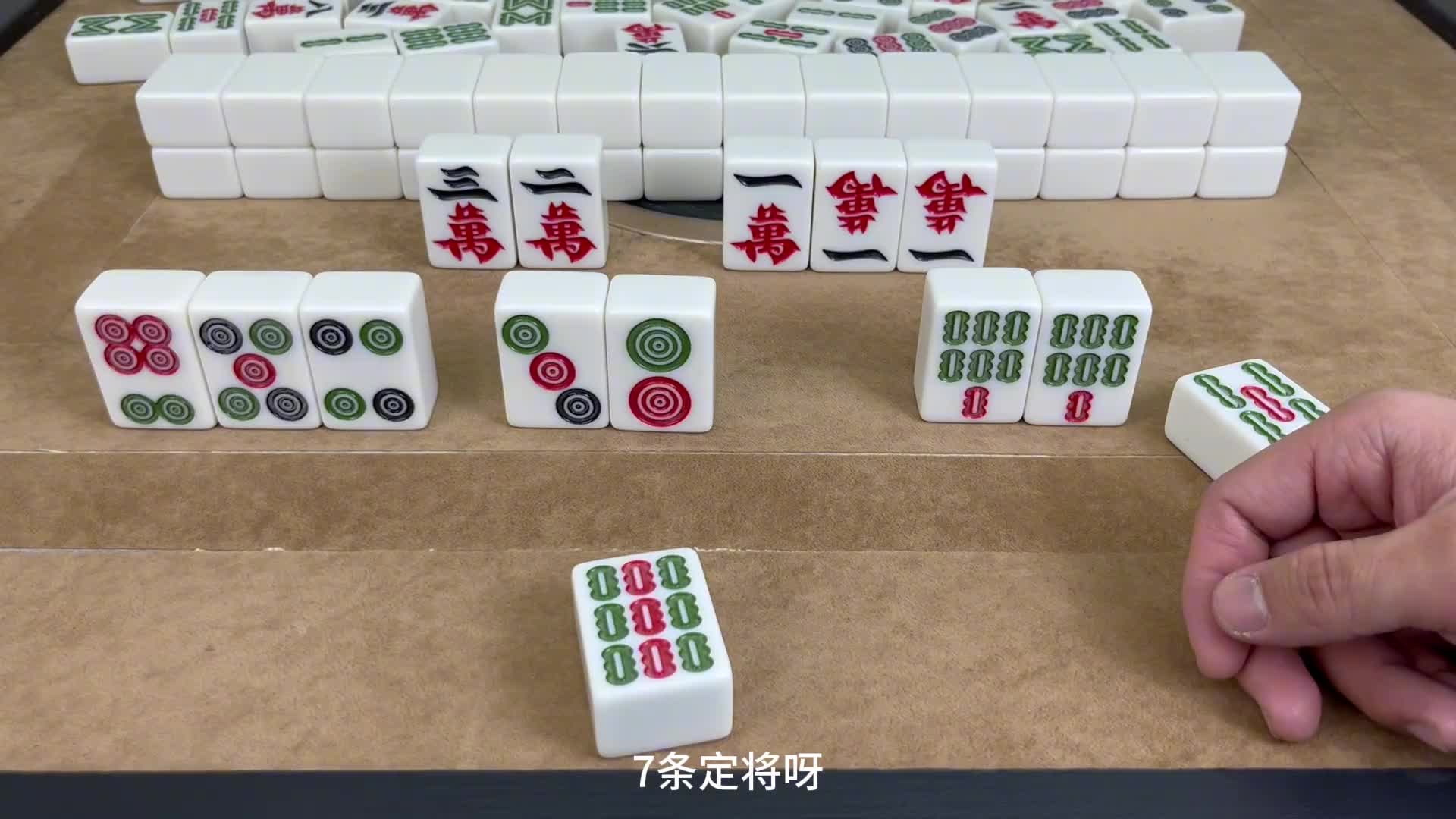 麻将桌上的绝密打法，五个绝密技巧学会三个，以后打牌十打九赢_3