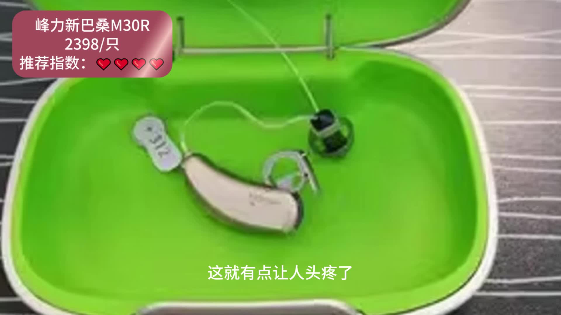 助听器老人用哪种好？助听器品牌推荐！