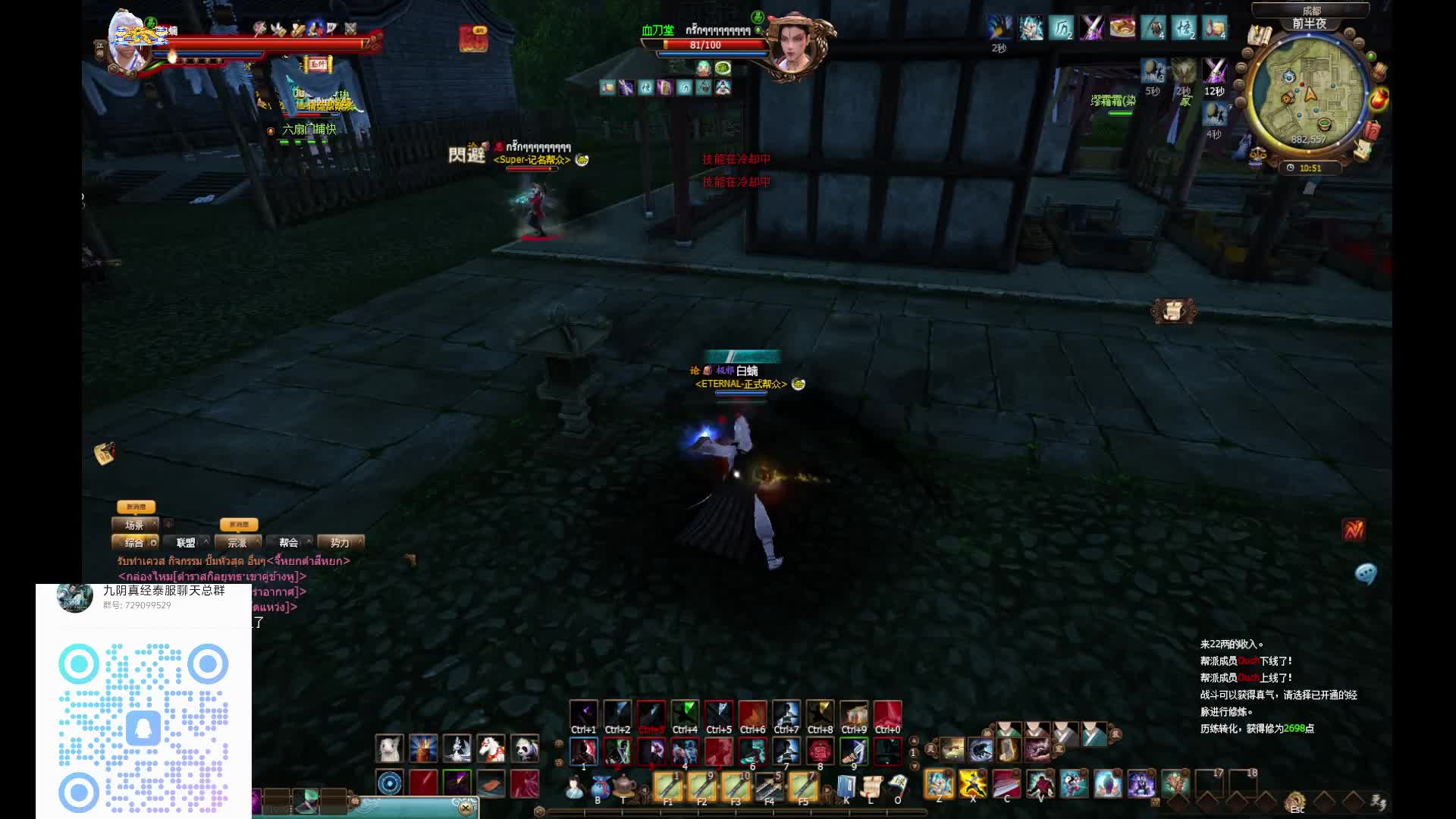 九阴真经-泰服-干泰崽