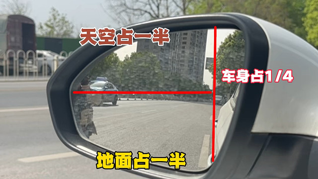 后视镜你就像我这样调，视野宽阔调节又简单 #每天一个用车知识