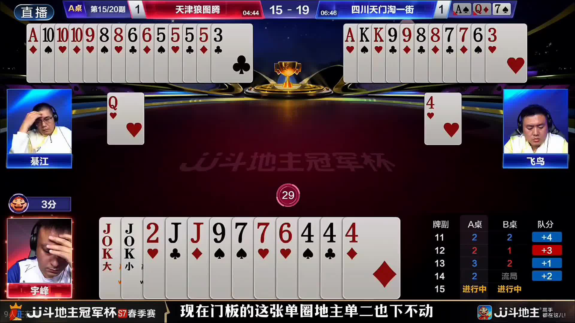 这飞鸟拆四个K的一手操作真是太深奥了！又和高手学到东西了