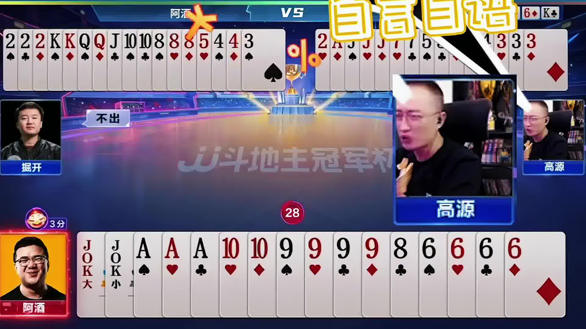 掘开高源被阿酒打的无处可逃