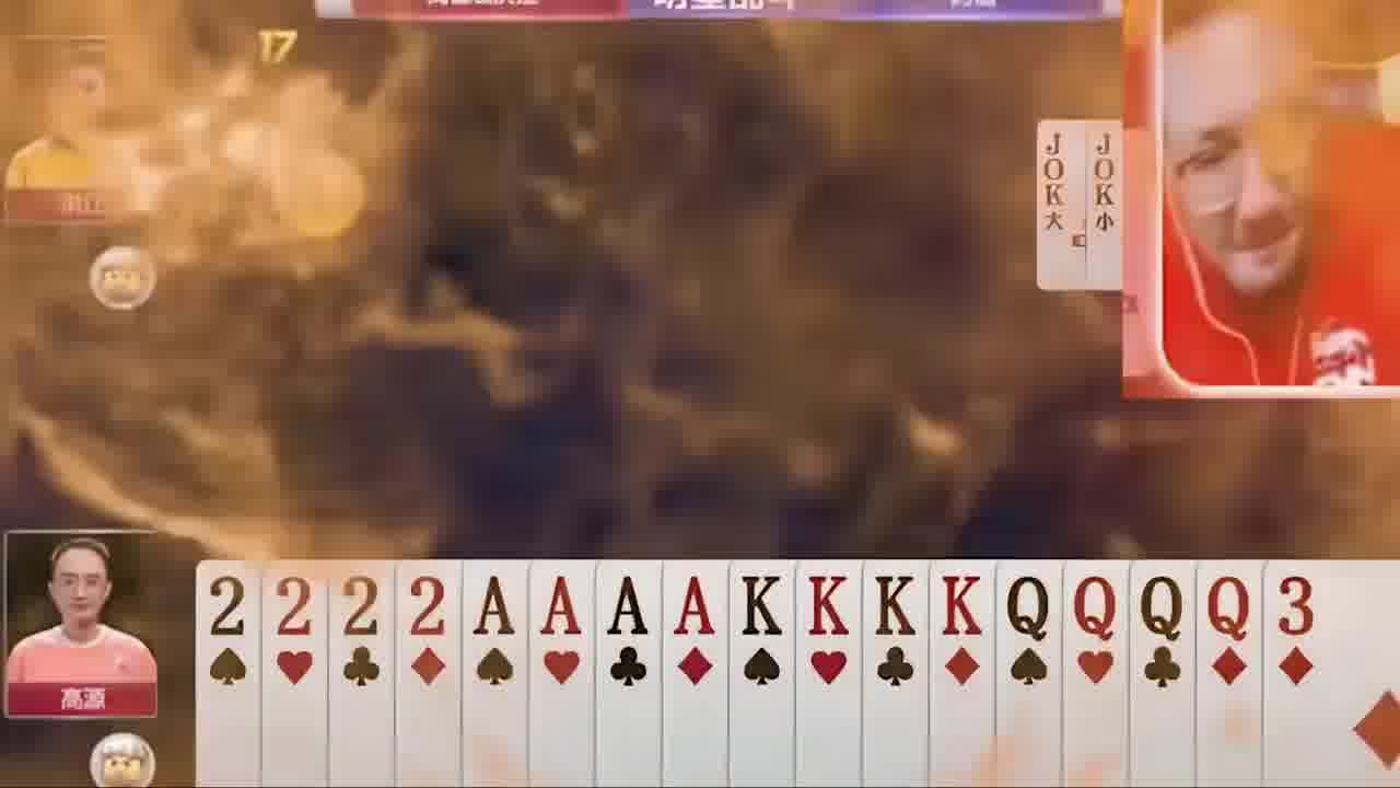 源哥这么好的牌，被阿酒打败了