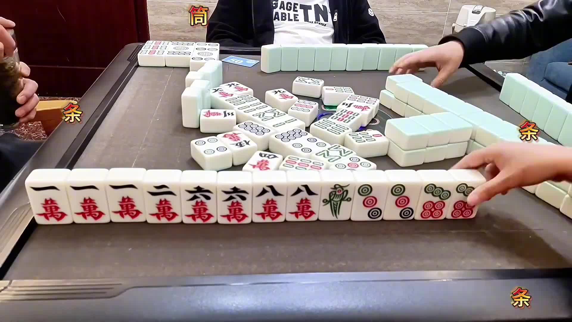 麻将手欠啦不住,做大找一家买单