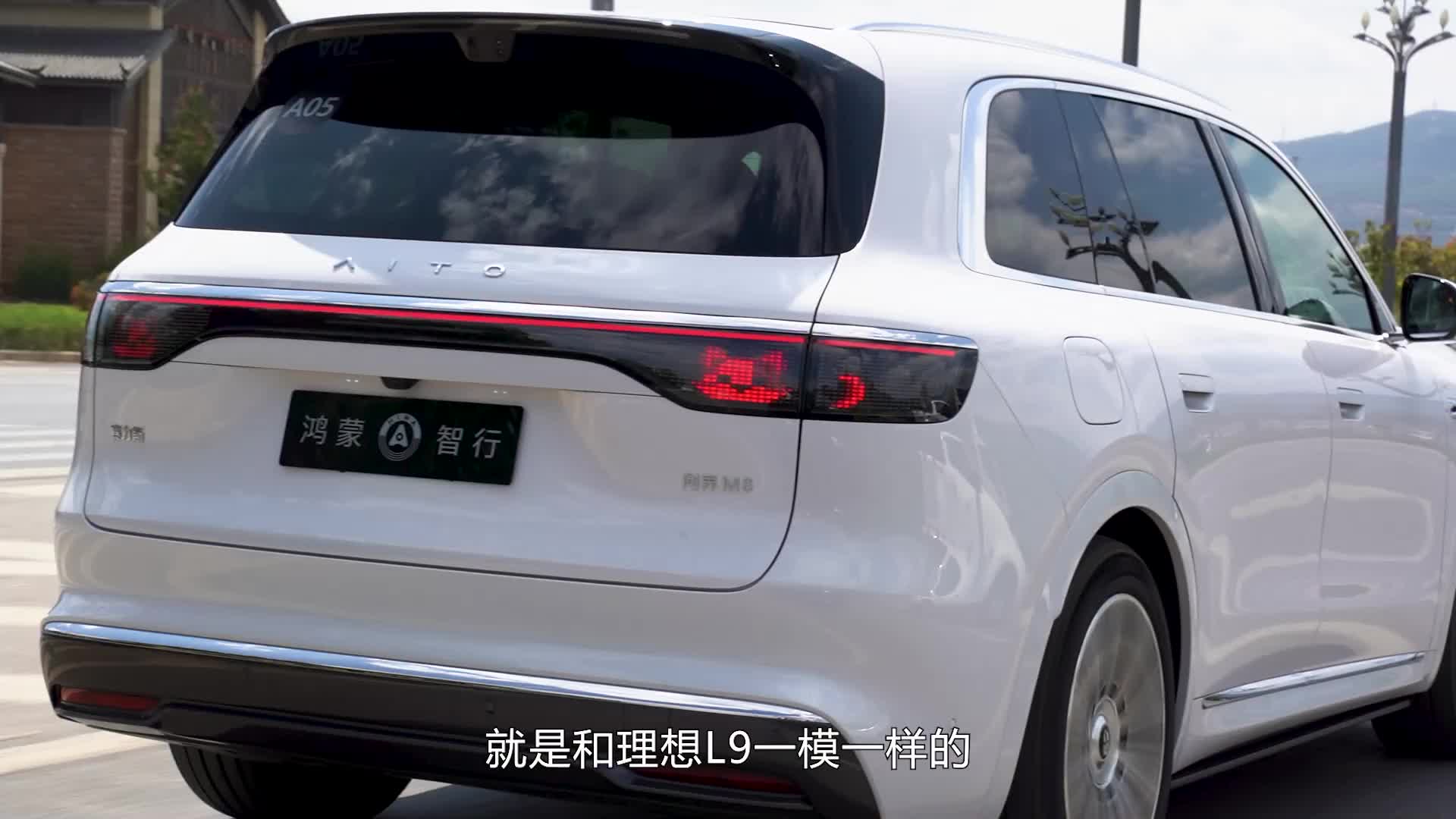 实拍问界M8，高速很安静，买理想L9之前可以看看它