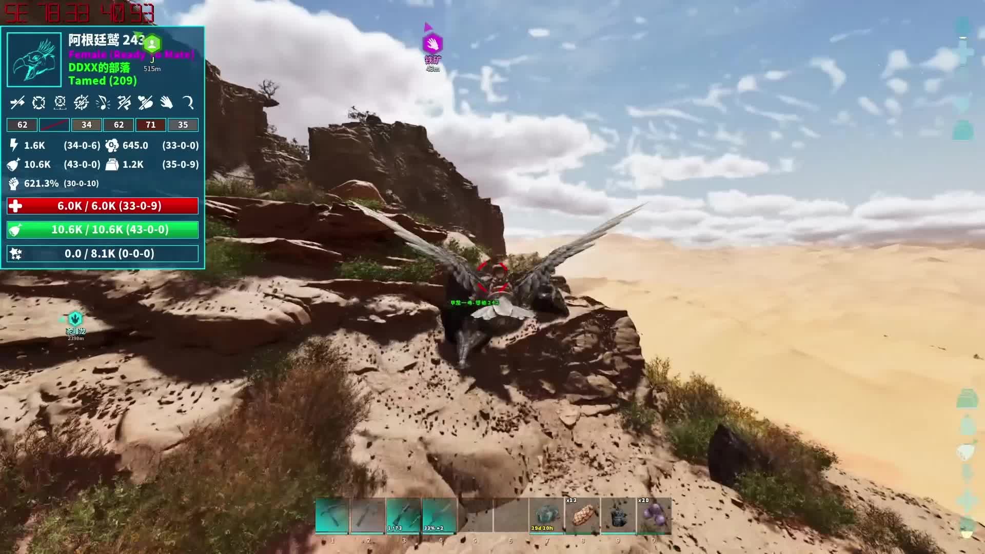 方舟飞升 焦土第六集