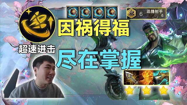 红莲：执事被断因祸得福收菜巨多小妮蔻，三星德子无敌大连胜，决赛二星迅射鳄鱼一锤定音