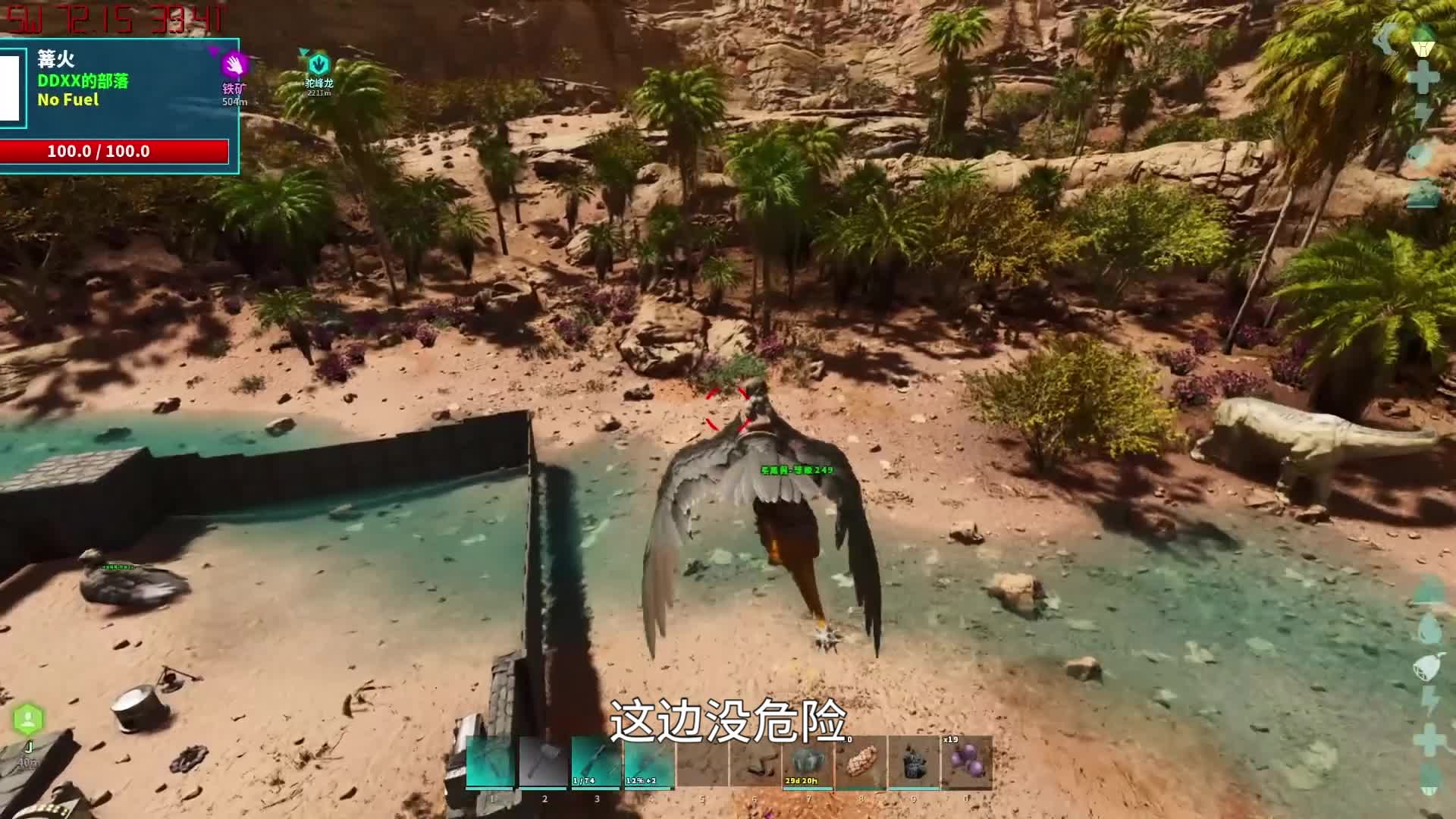 方舟飞升 焦土第七集