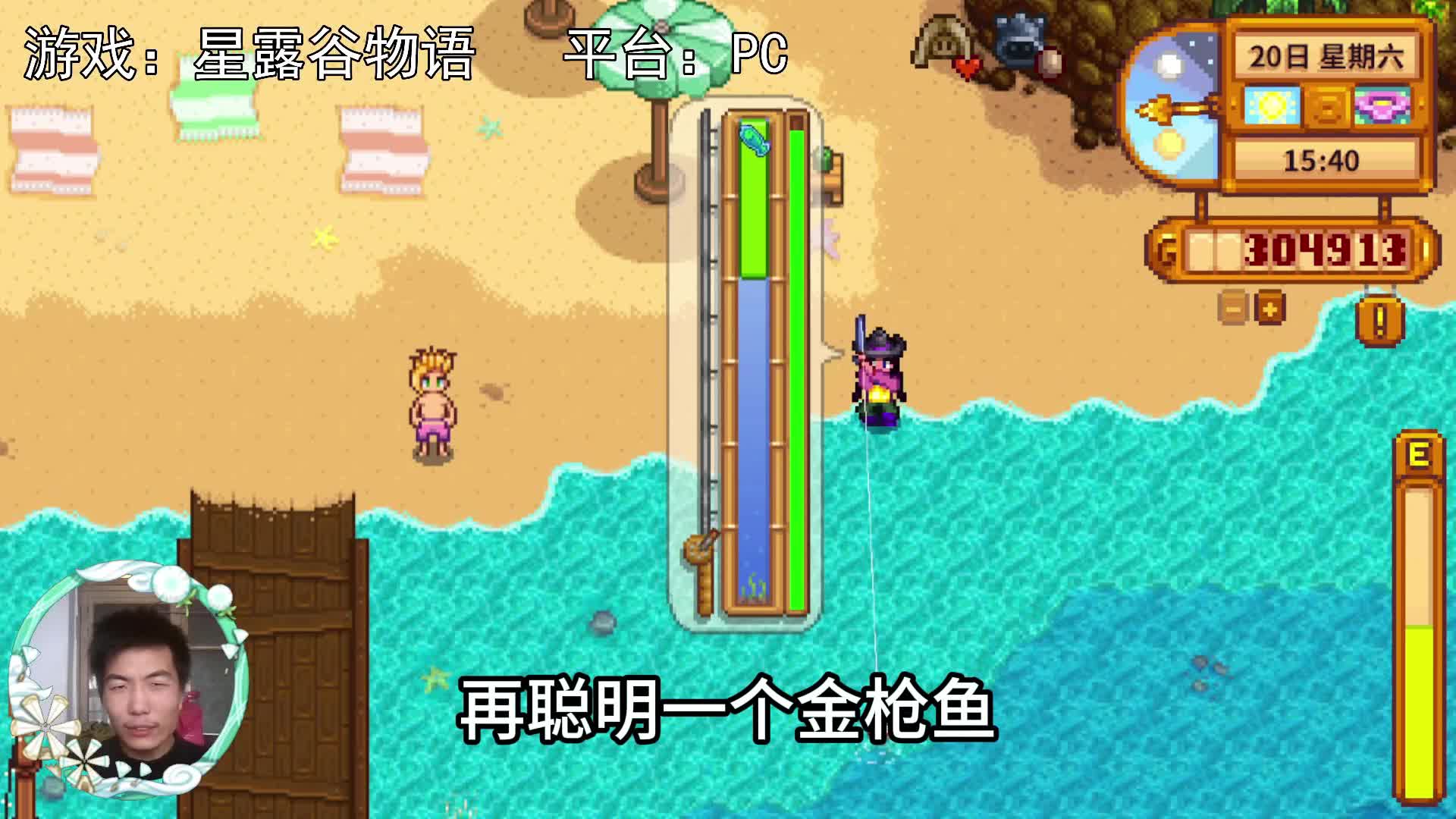 【星露谷物语】热带鱼，5条狮子鱼！