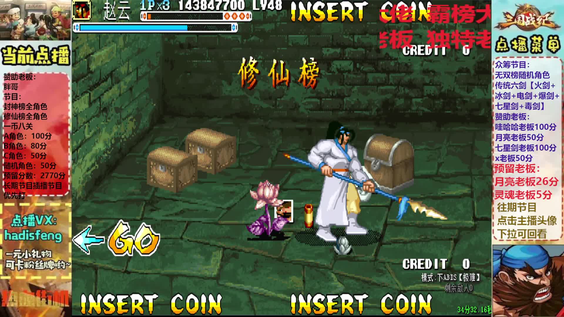 胖哥B赵云修仙榜一币八关【上】